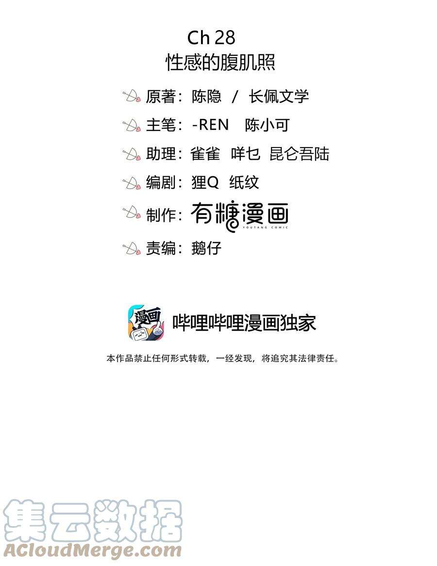 弦风在耳028 性感的腹肌照