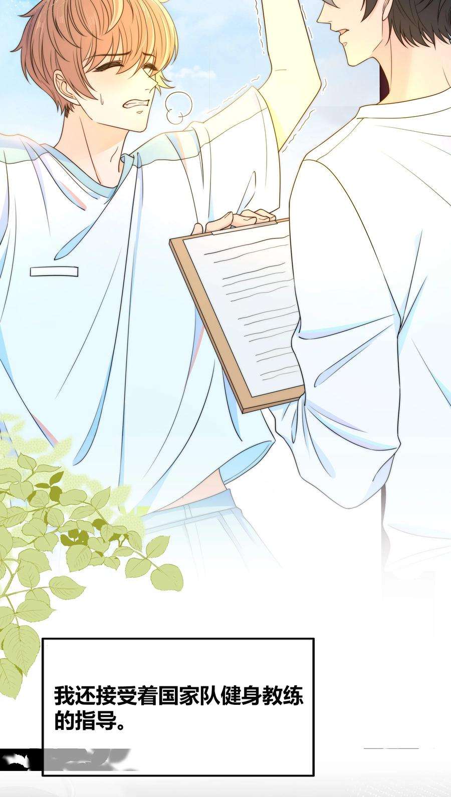 弦风在耳028 性感的腹肌照