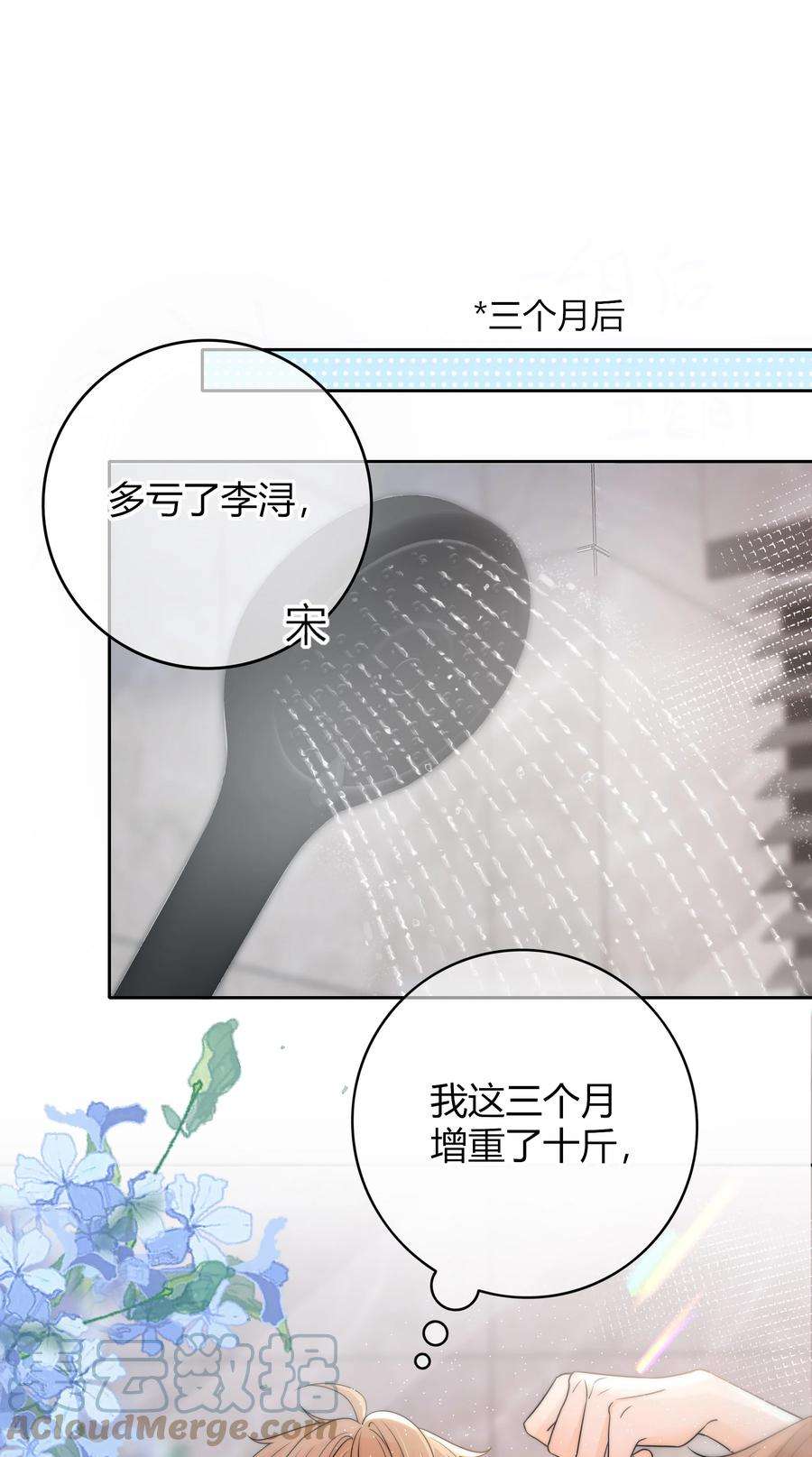 弦风在耳028 性感的腹肌照