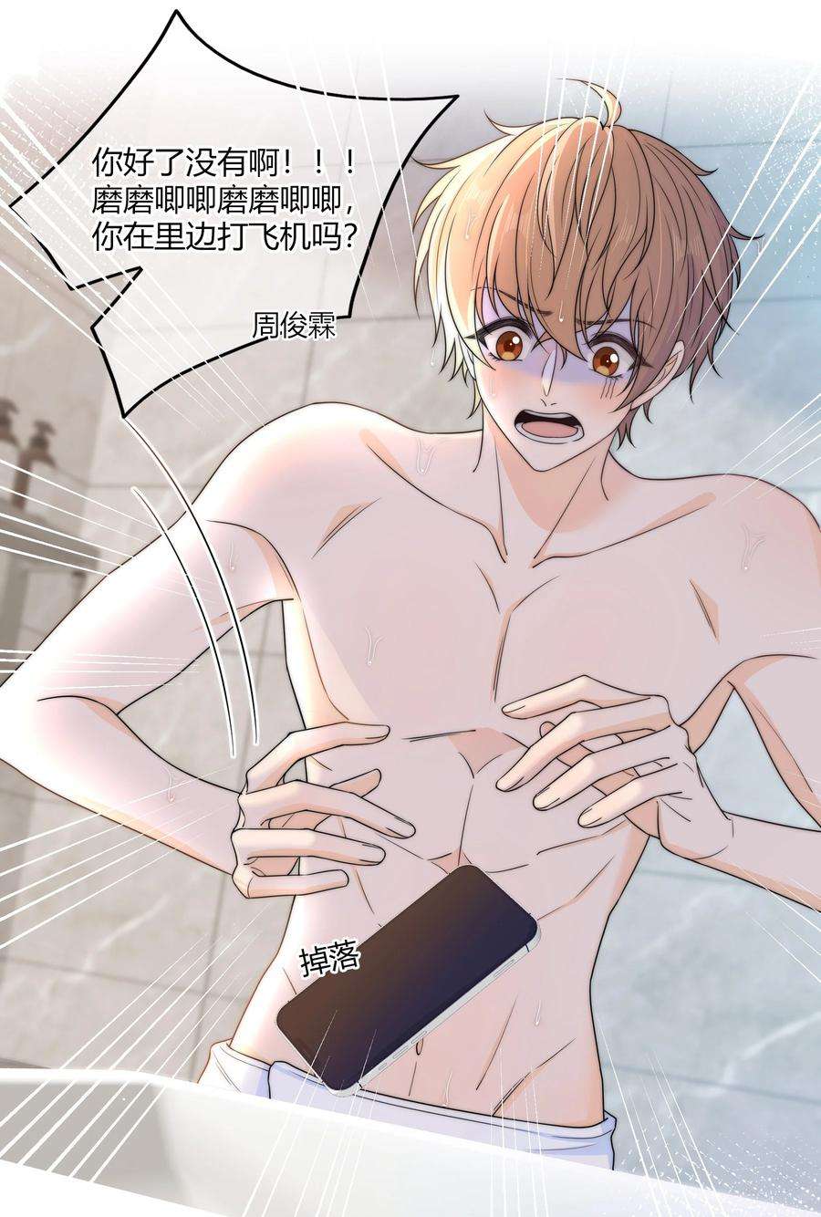 弦风在耳028 性感的腹肌照