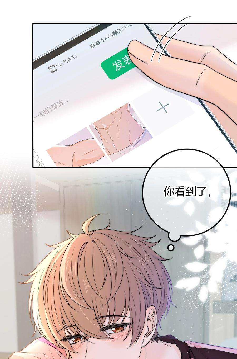 弦风在耳028 性感的腹肌照