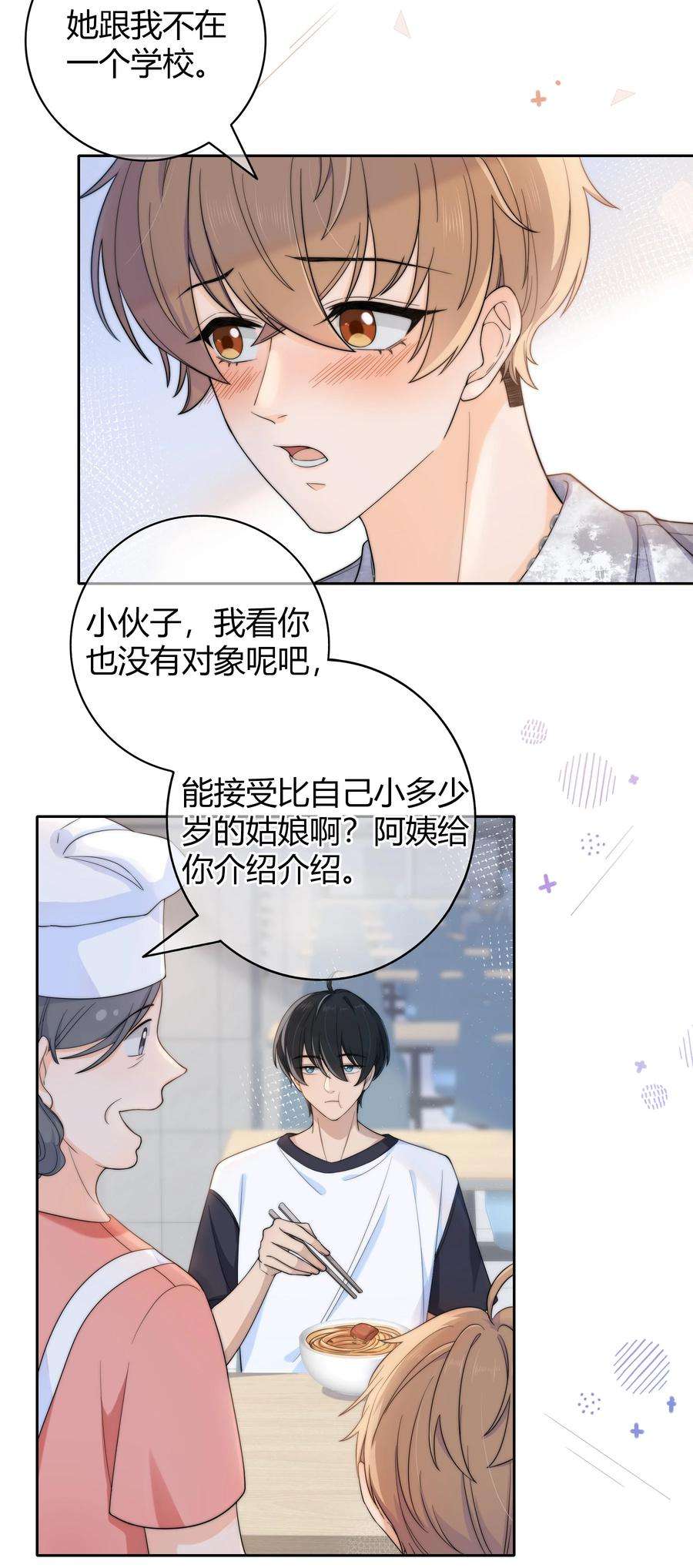 弦风在耳028 性感的腹肌照