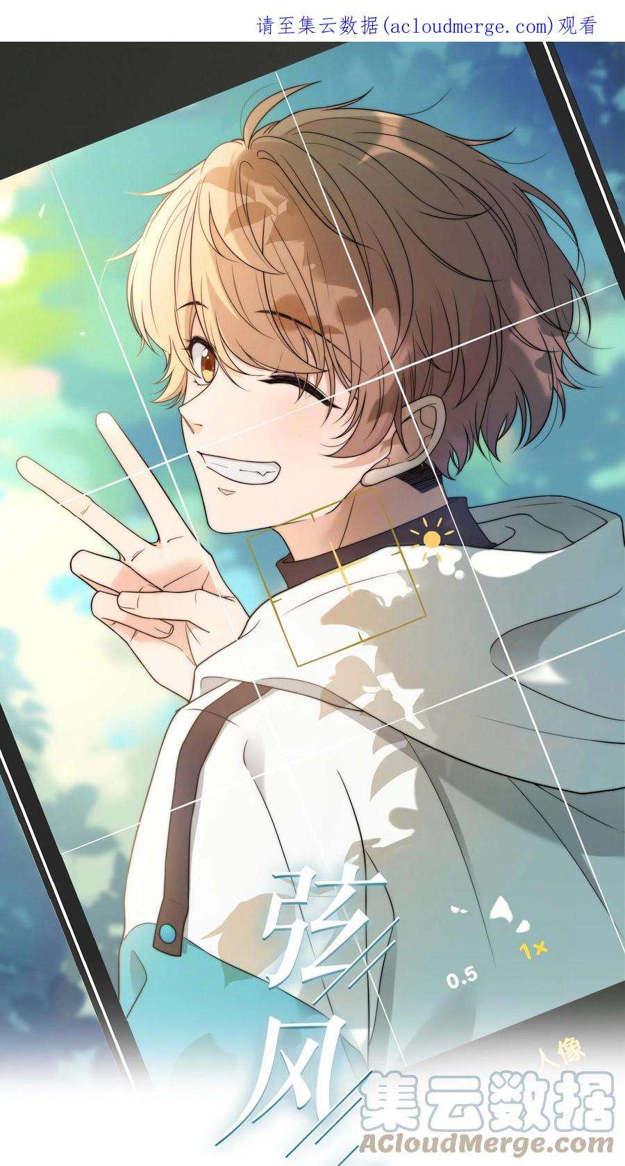 弦风在耳029 你是我看中的