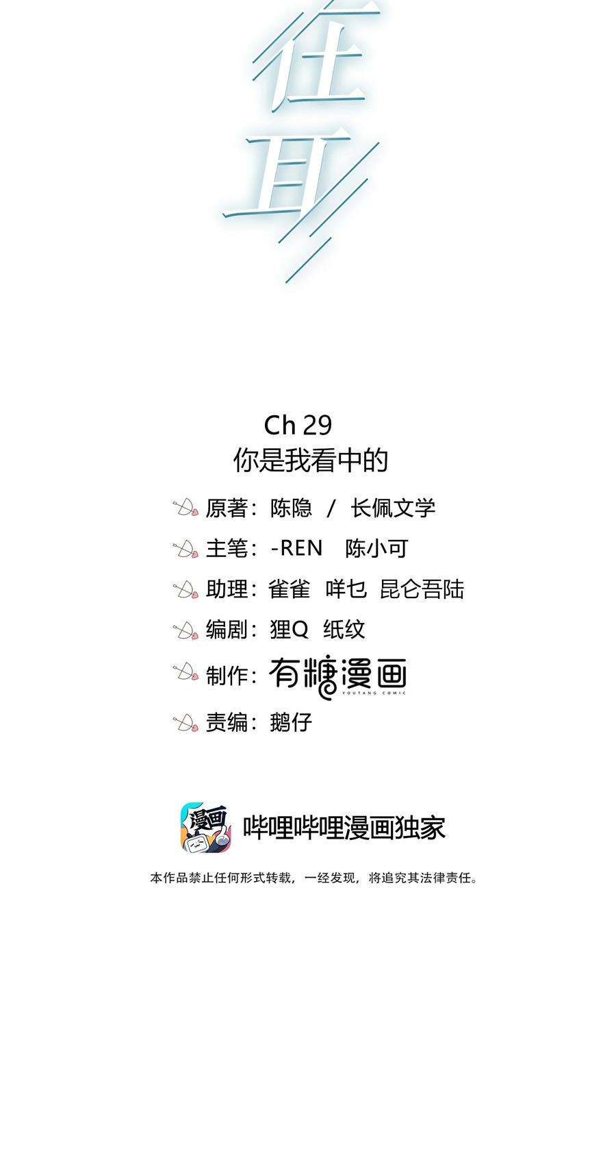 弦风在耳029 你是我看中的