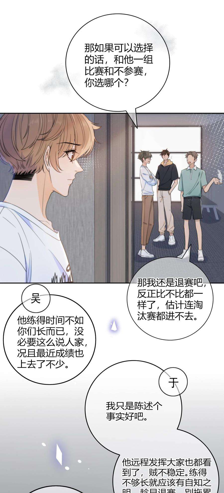 弦风在耳029 你是我看中的