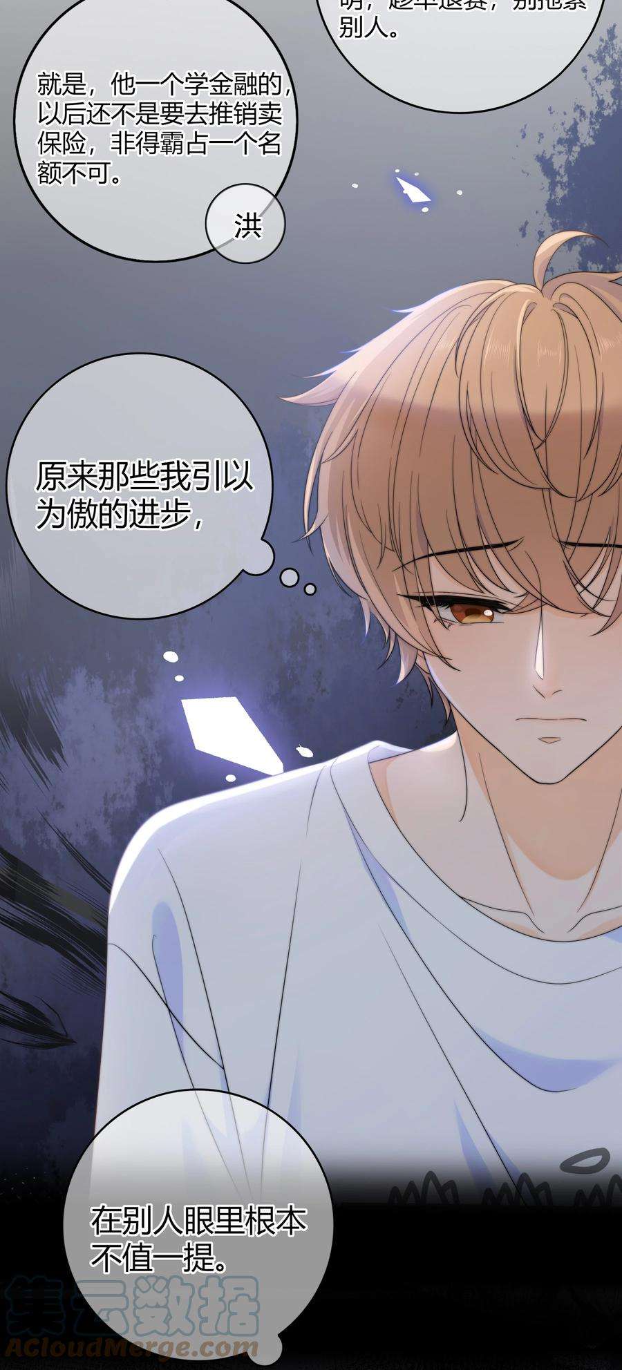 弦风在耳029 你是我看中的