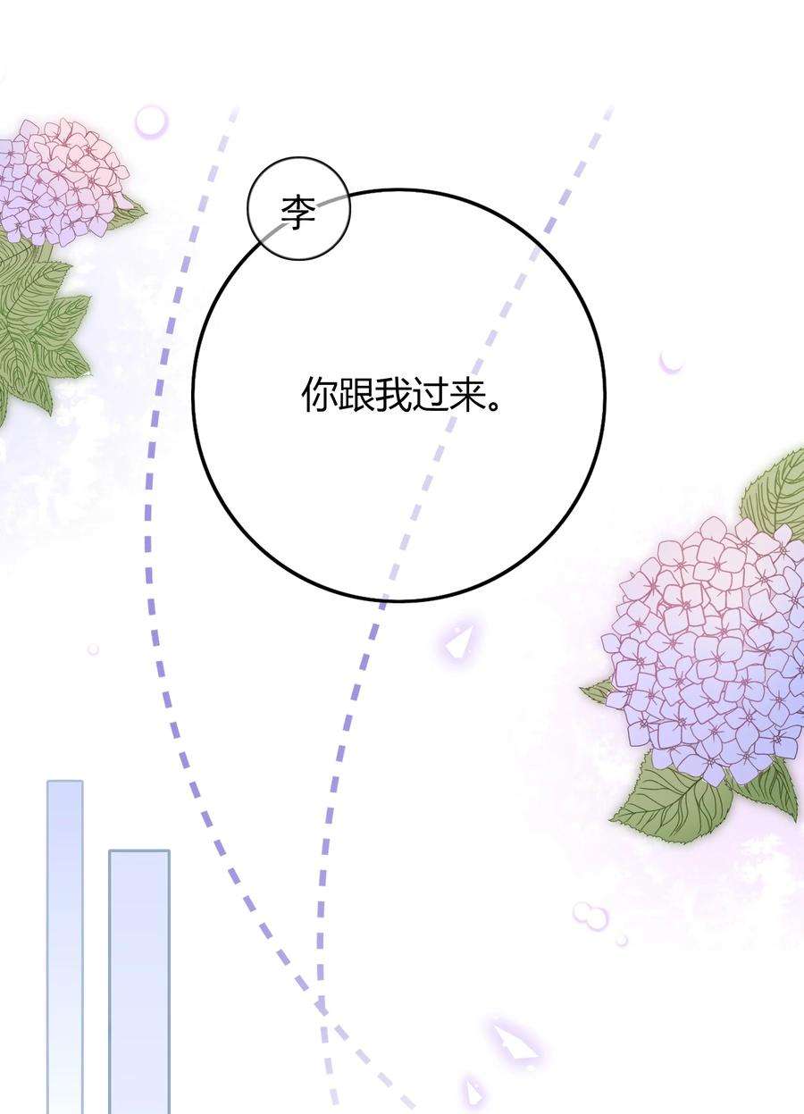 弦风在耳029 你是我看中的