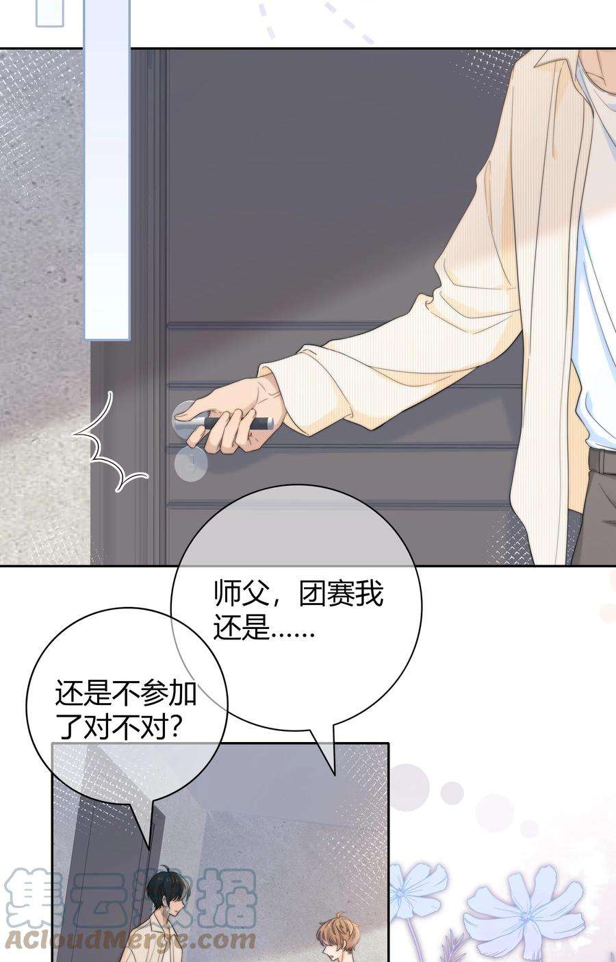 弦风在耳029 你是我看中的