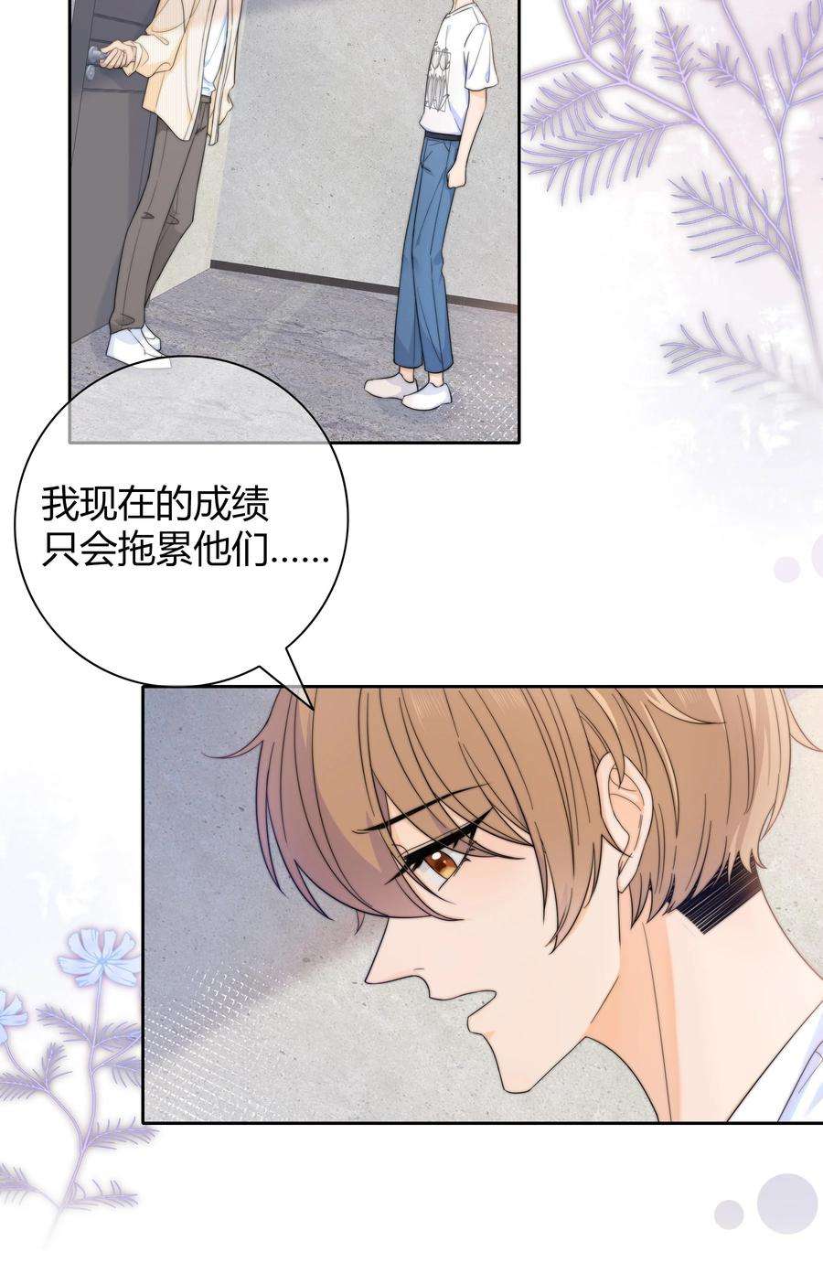 弦风在耳029 你是我看中的