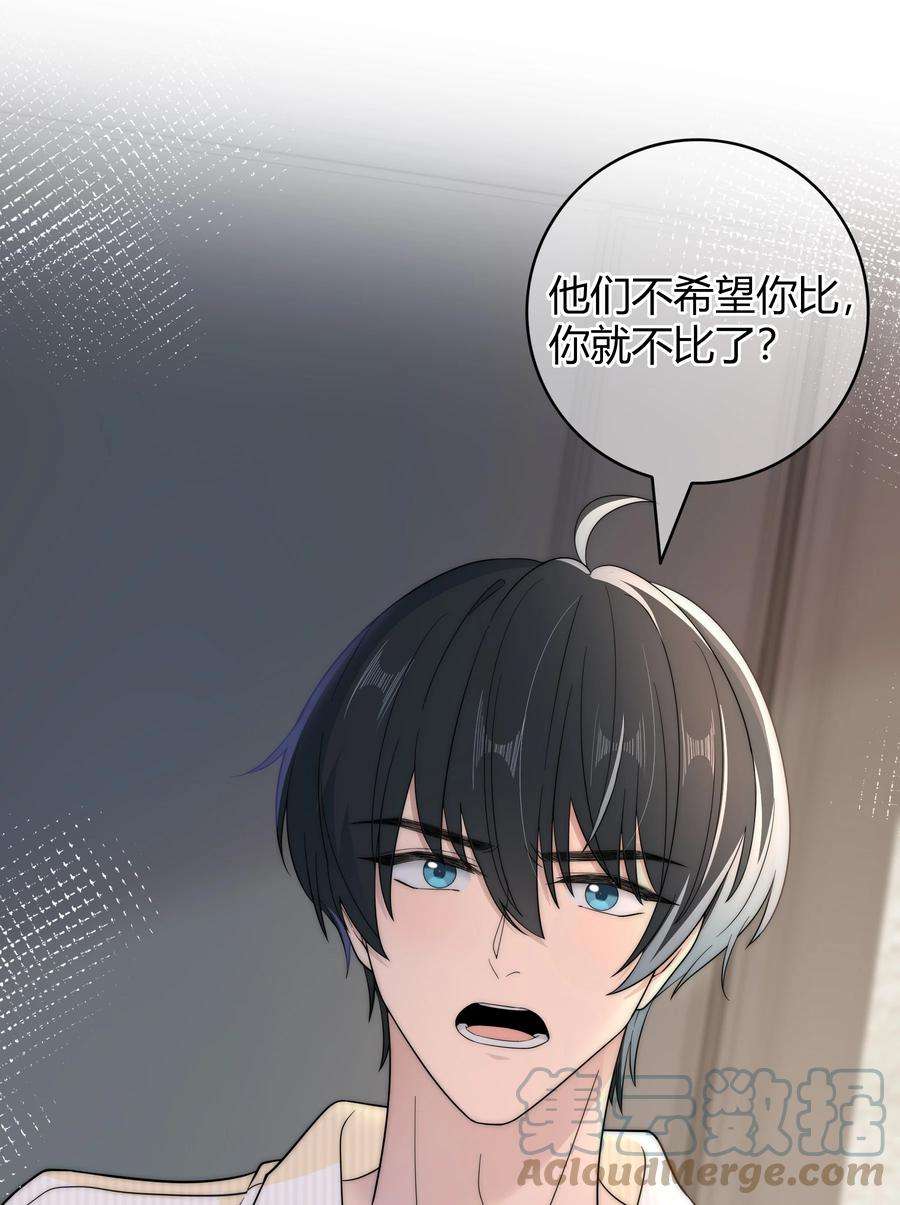 弦风在耳029 你是我看中的