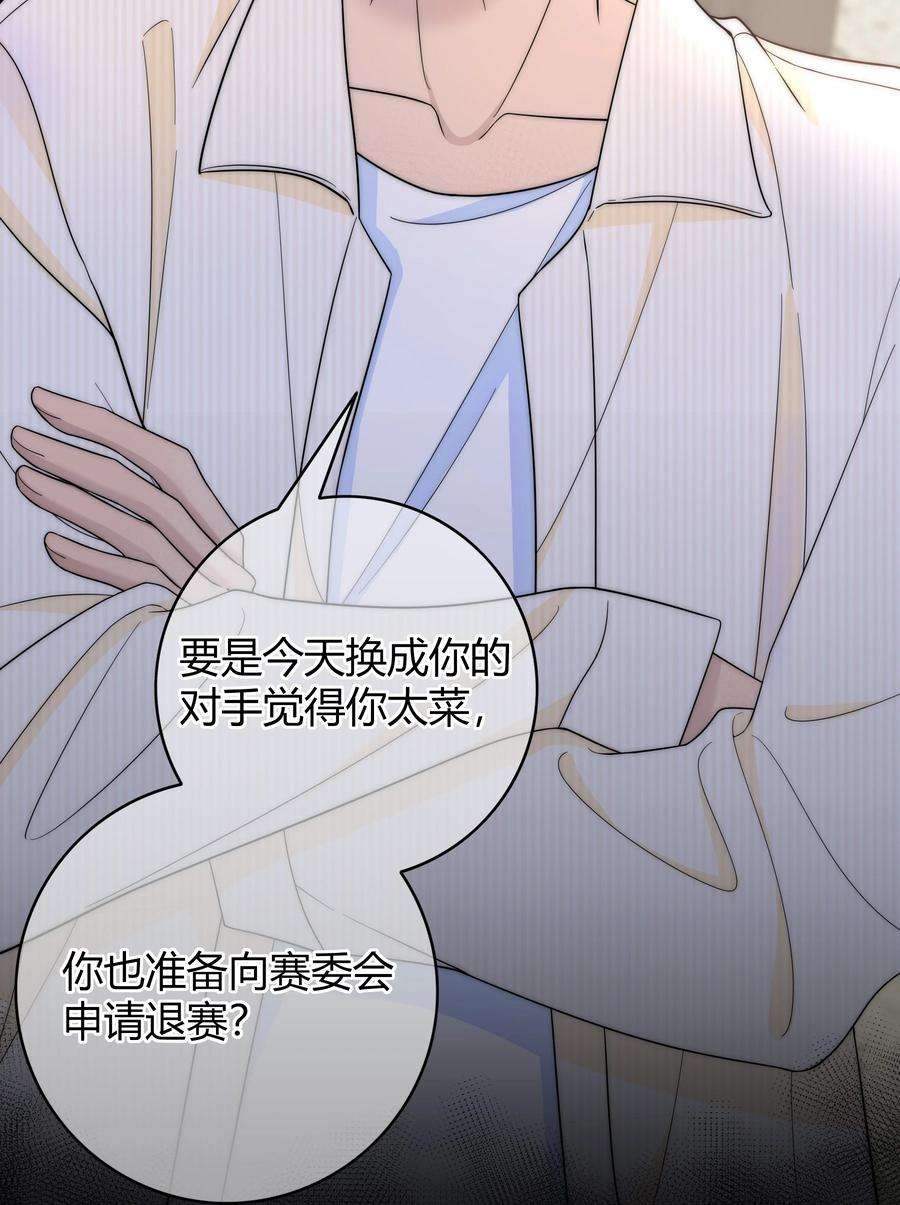 弦风在耳029 你是我看中的