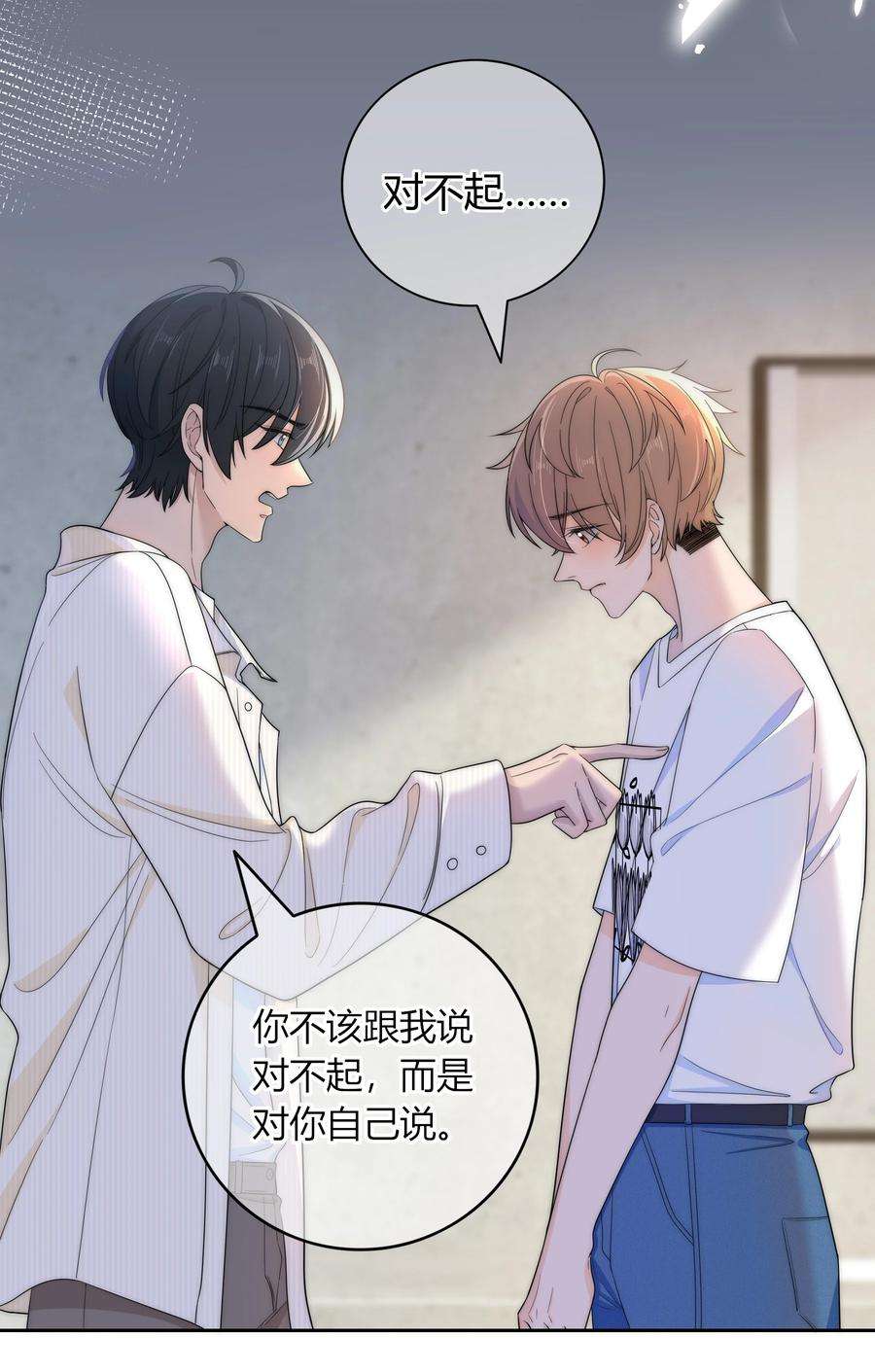 弦风在耳029 你是我看中的