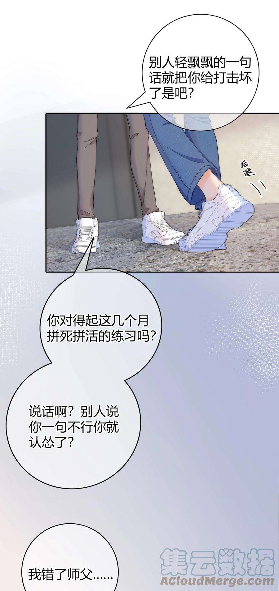 弦风在耳029 你是我看中的