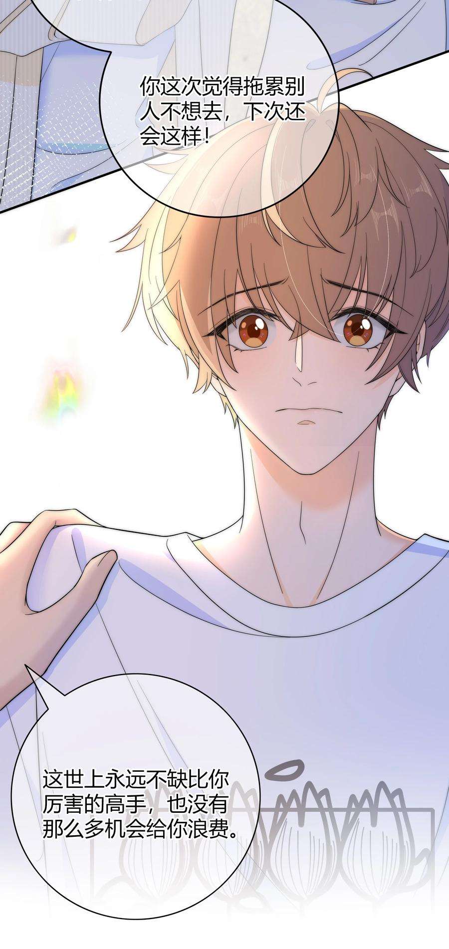 弦风在耳029 你是我看中的