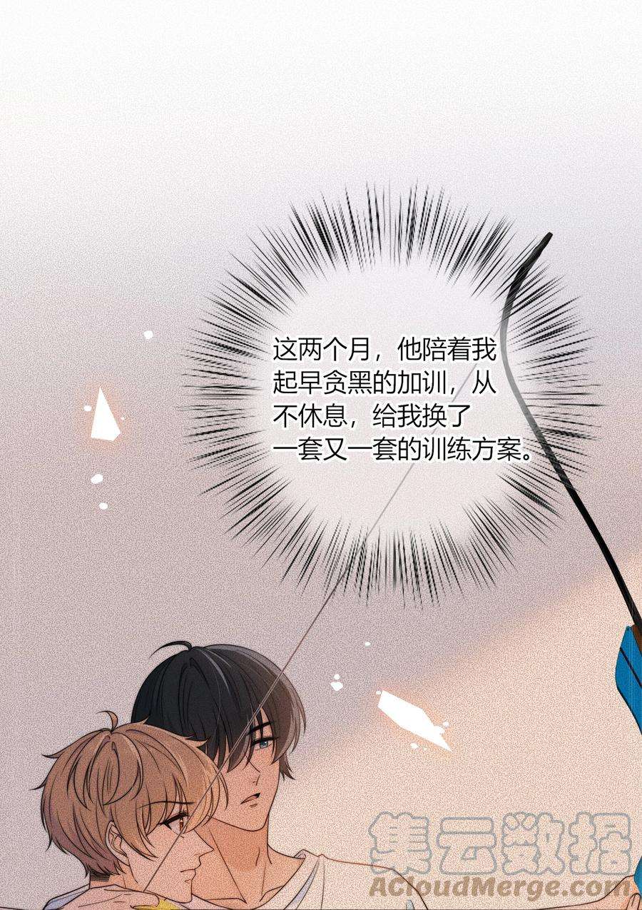 弦风在耳029 你是我看中的