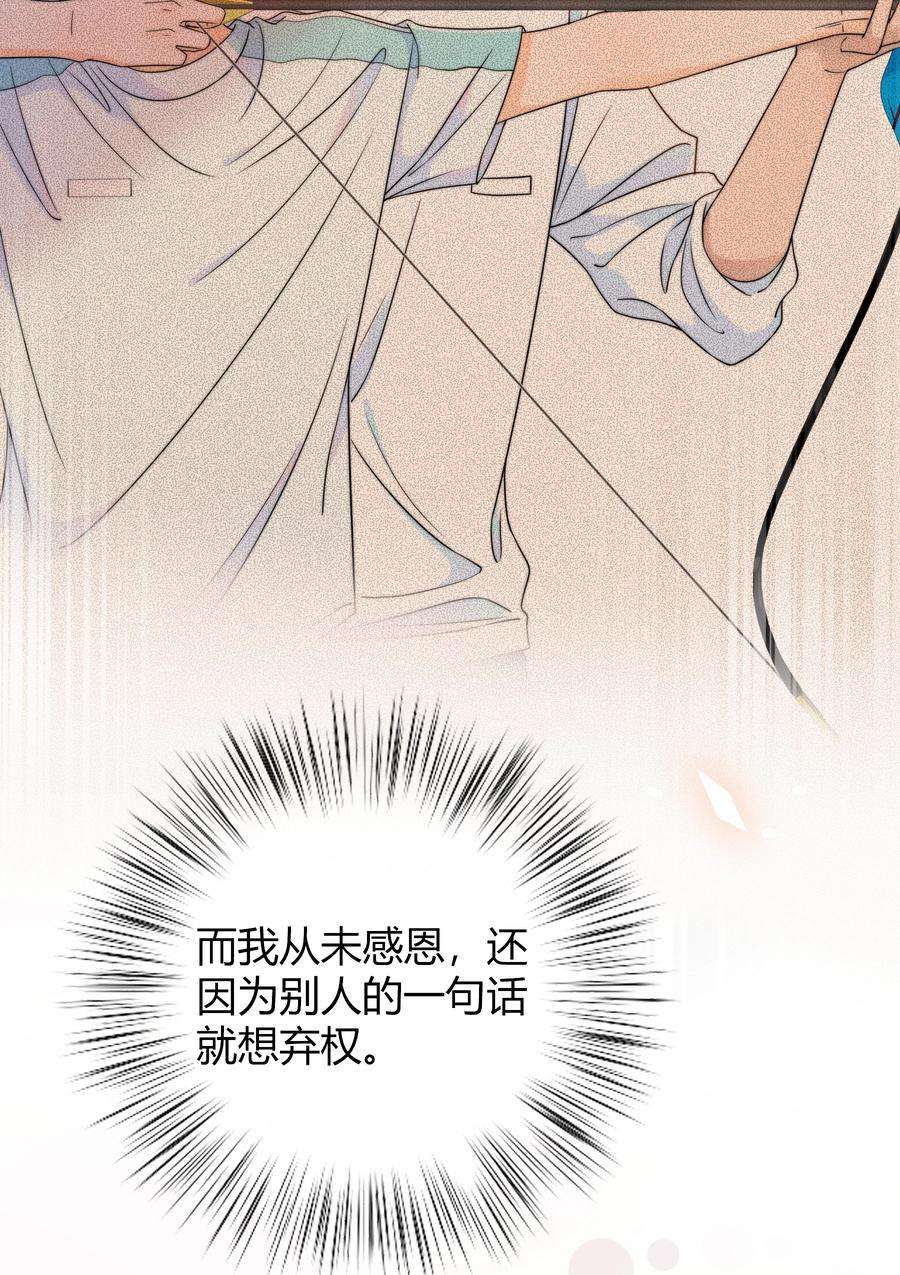 弦风在耳029 你是我看中的