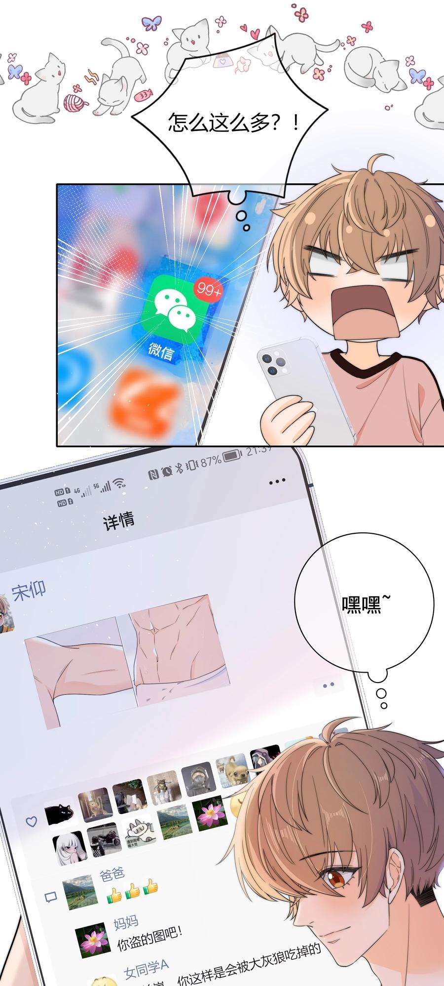 弦风在耳029 你是我看中的