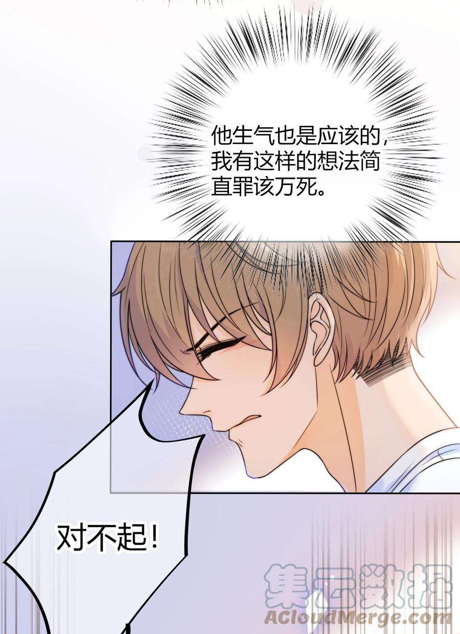 弦风在耳029 你是我看中的