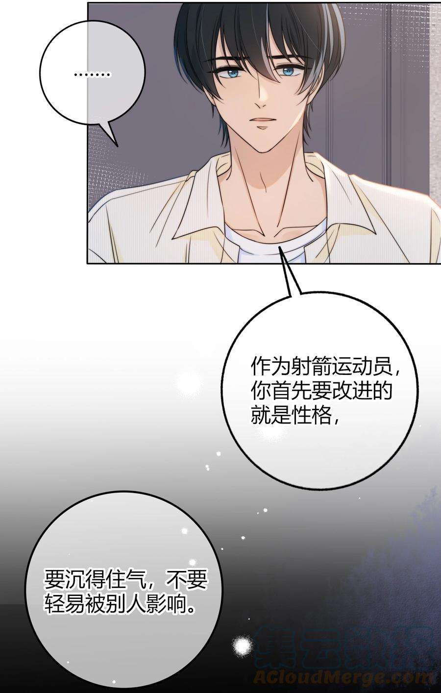 弦风在耳029 你是我看中的