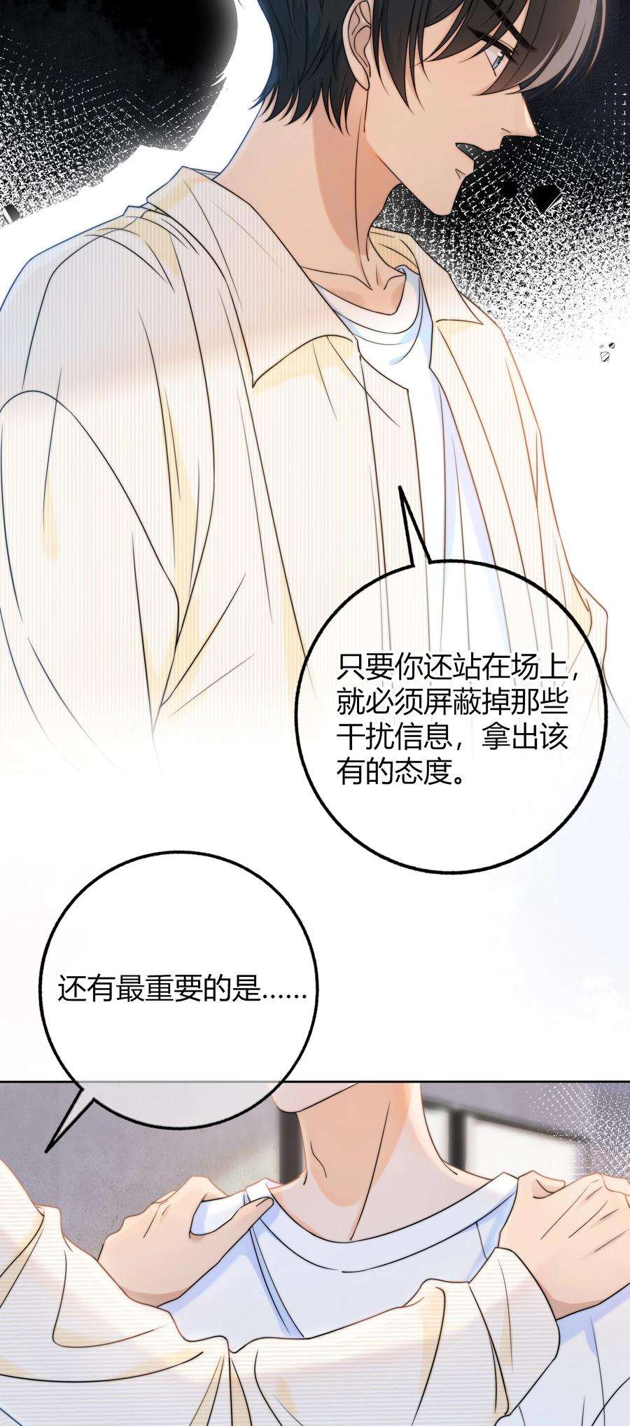 弦风在耳029 你是我看中的