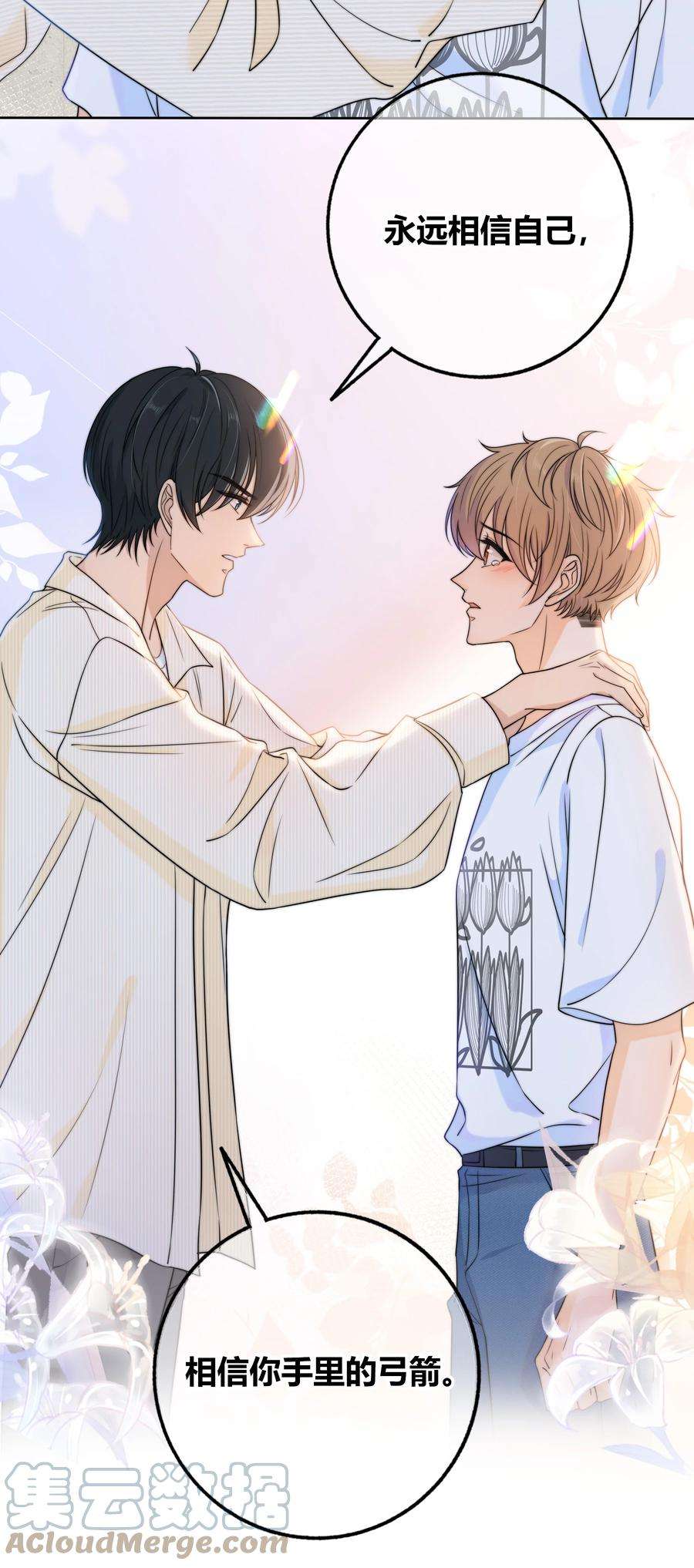 弦风在耳029 你是我看中的