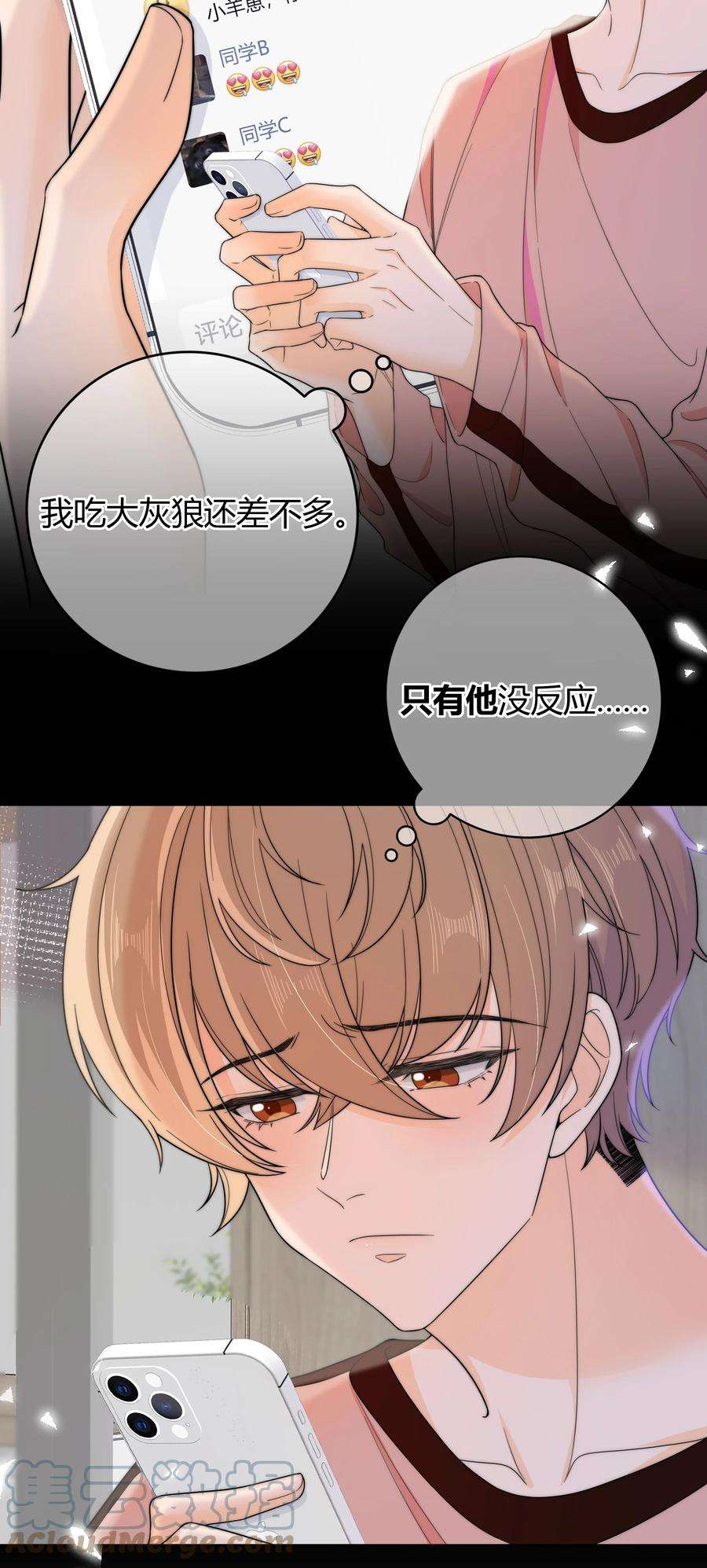 弦风在耳029 你是我看中的