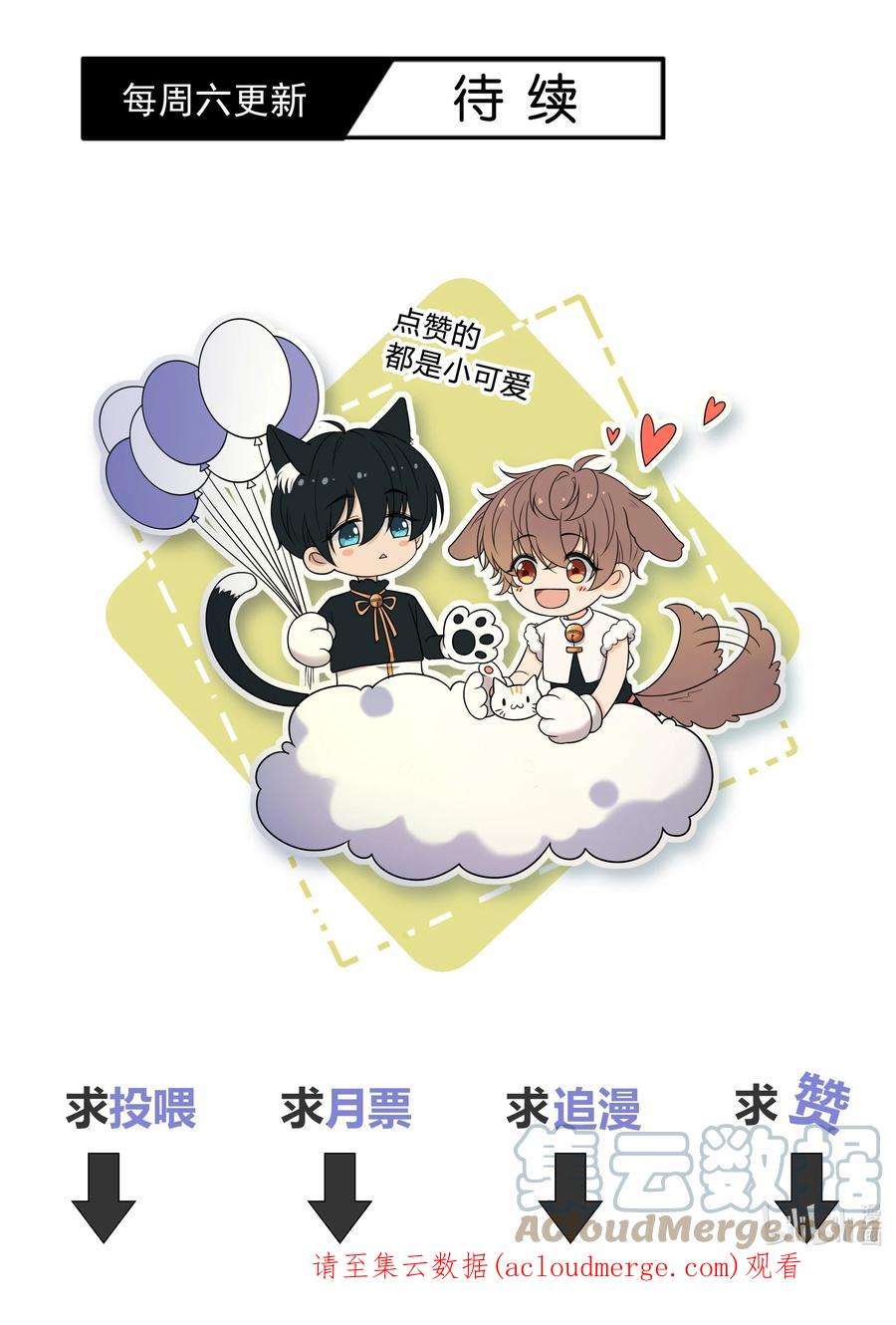 弦风在耳029 你是我看中的