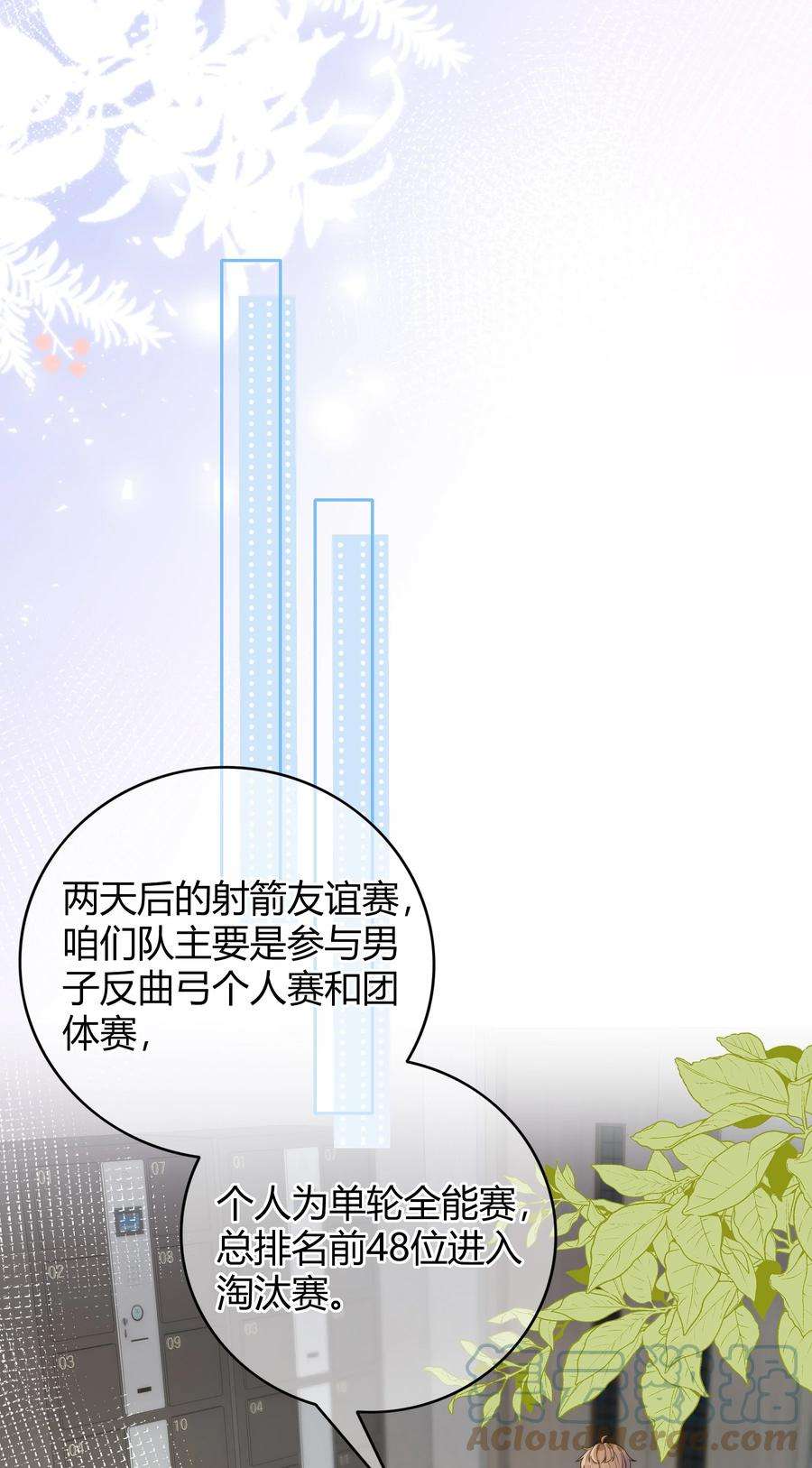 弦风在耳029 你是我看中的