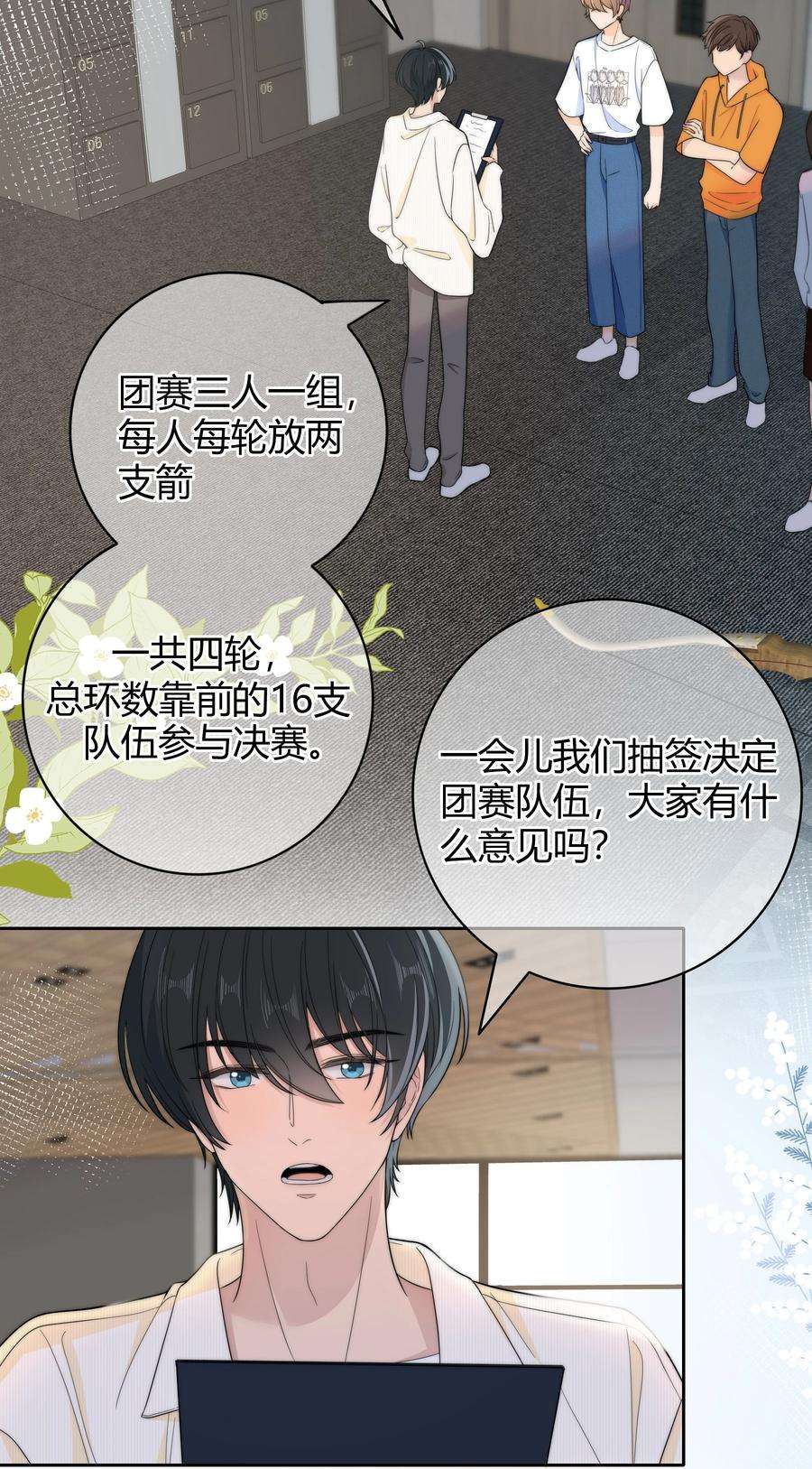 弦风在耳029 你是我看中的