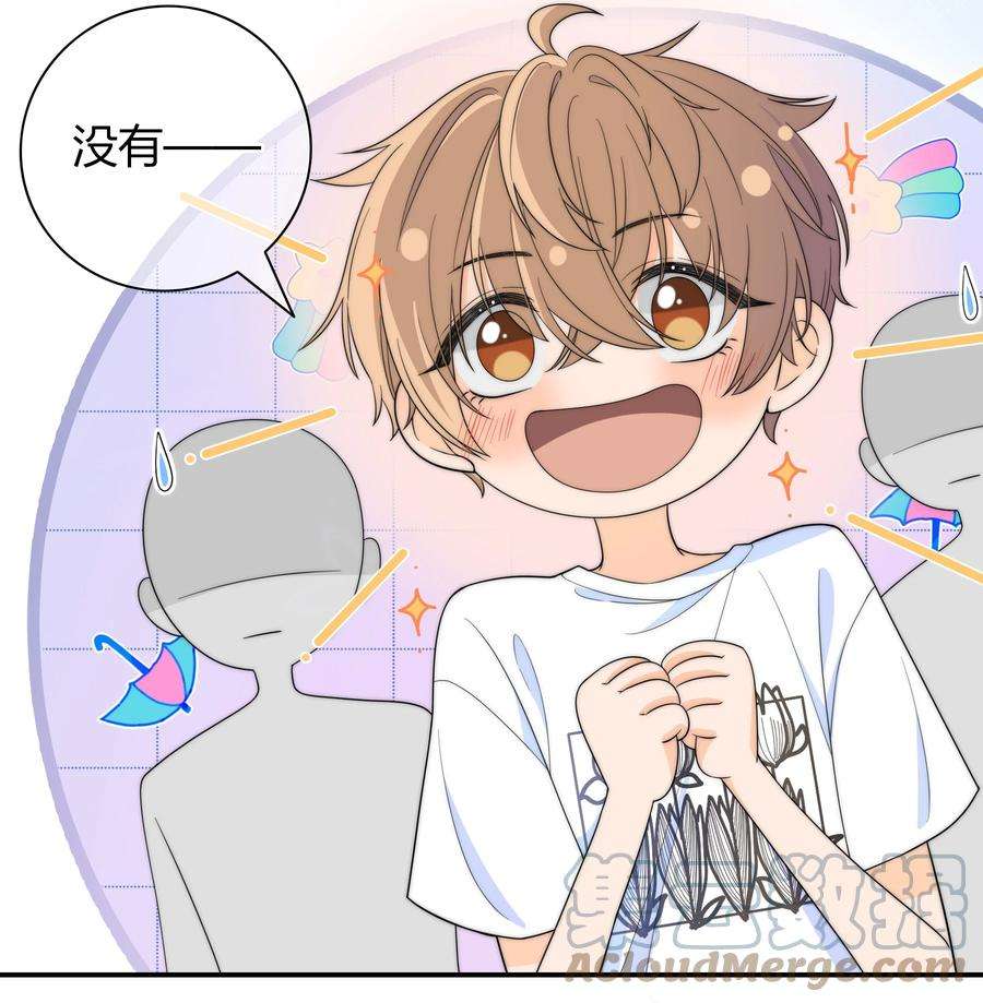 弦风在耳029 你是我看中的