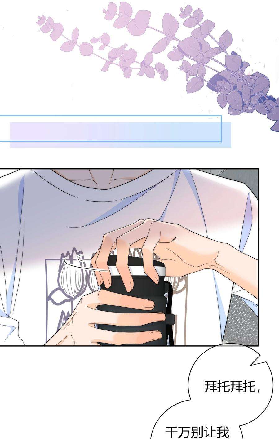 弦风在耳029 你是我看中的