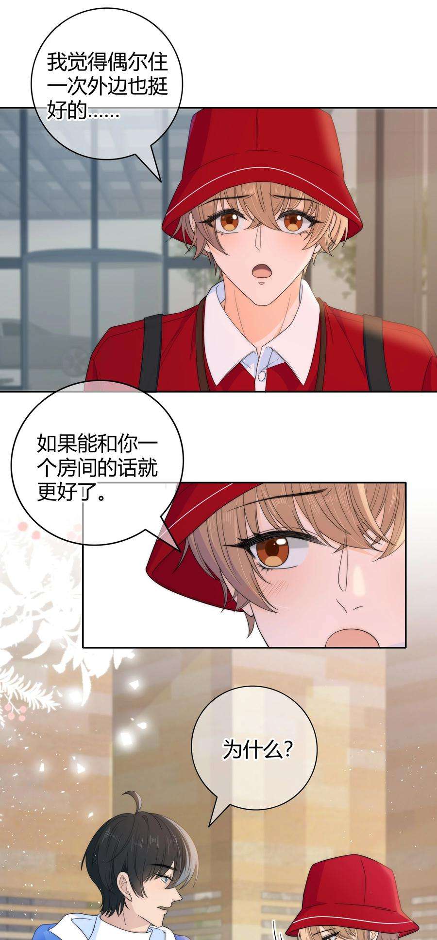 弦风在耳030 你会给我奖励吗？