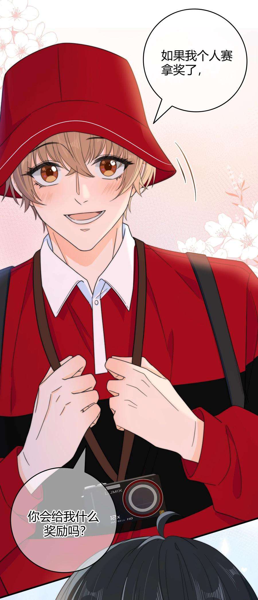 弦风在耳030 你会给我奖励吗？