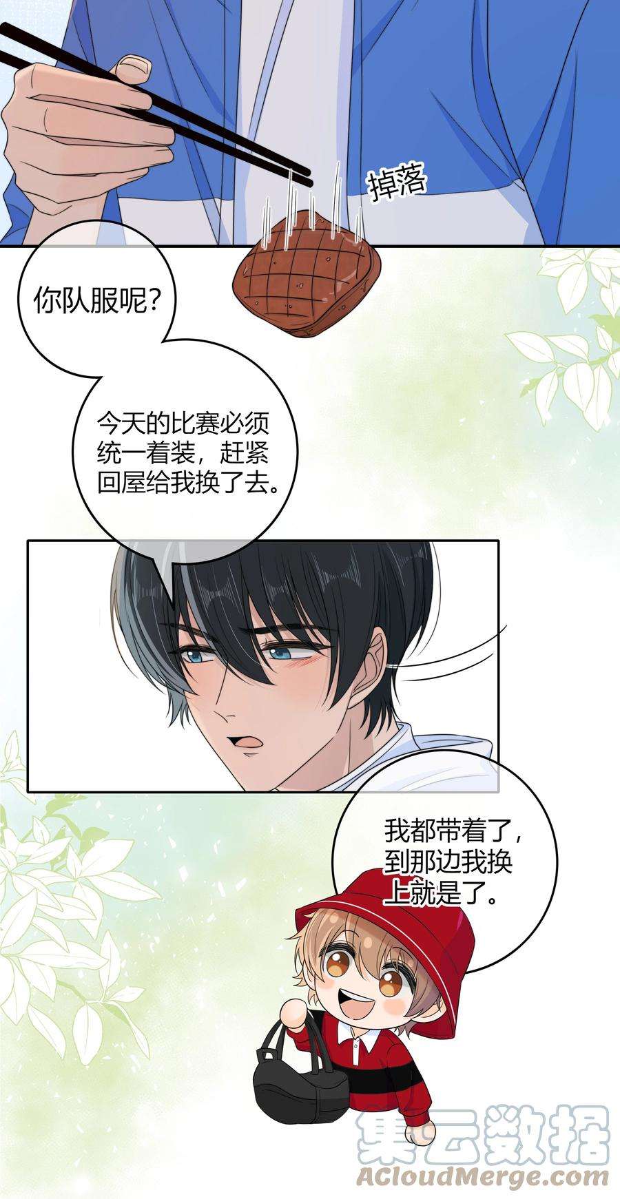 弦风在耳030 你会给我奖励吗？