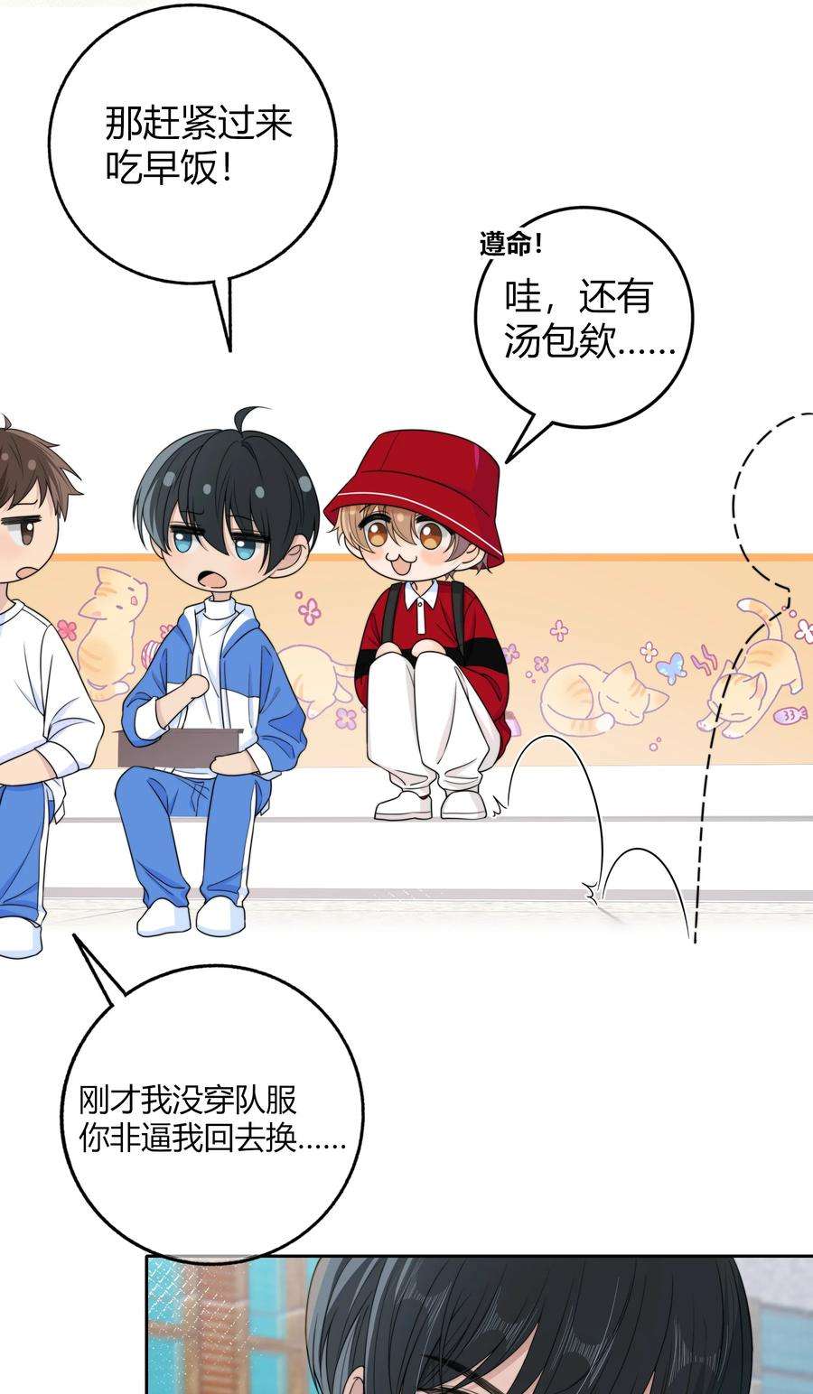 弦风在耳030 你会给我奖励吗？