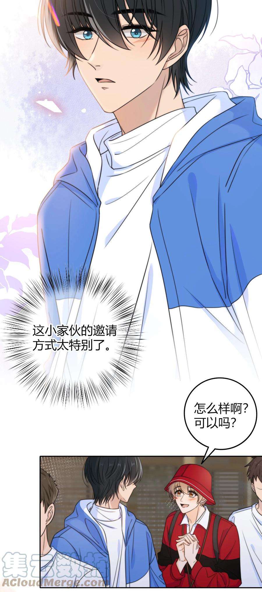 弦风在耳031 光顾着看美女了