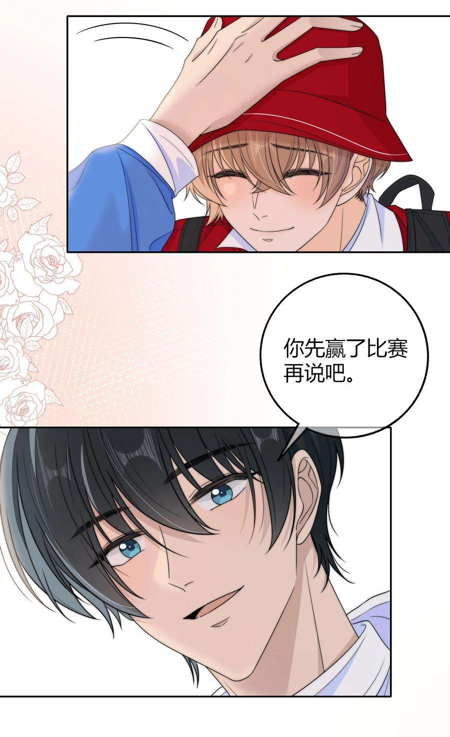 弦风在耳031 光顾着看美女了