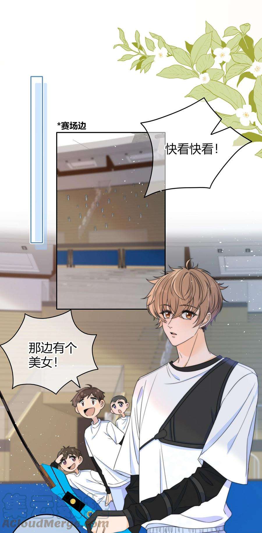 弦风在耳031 光顾着看美女了