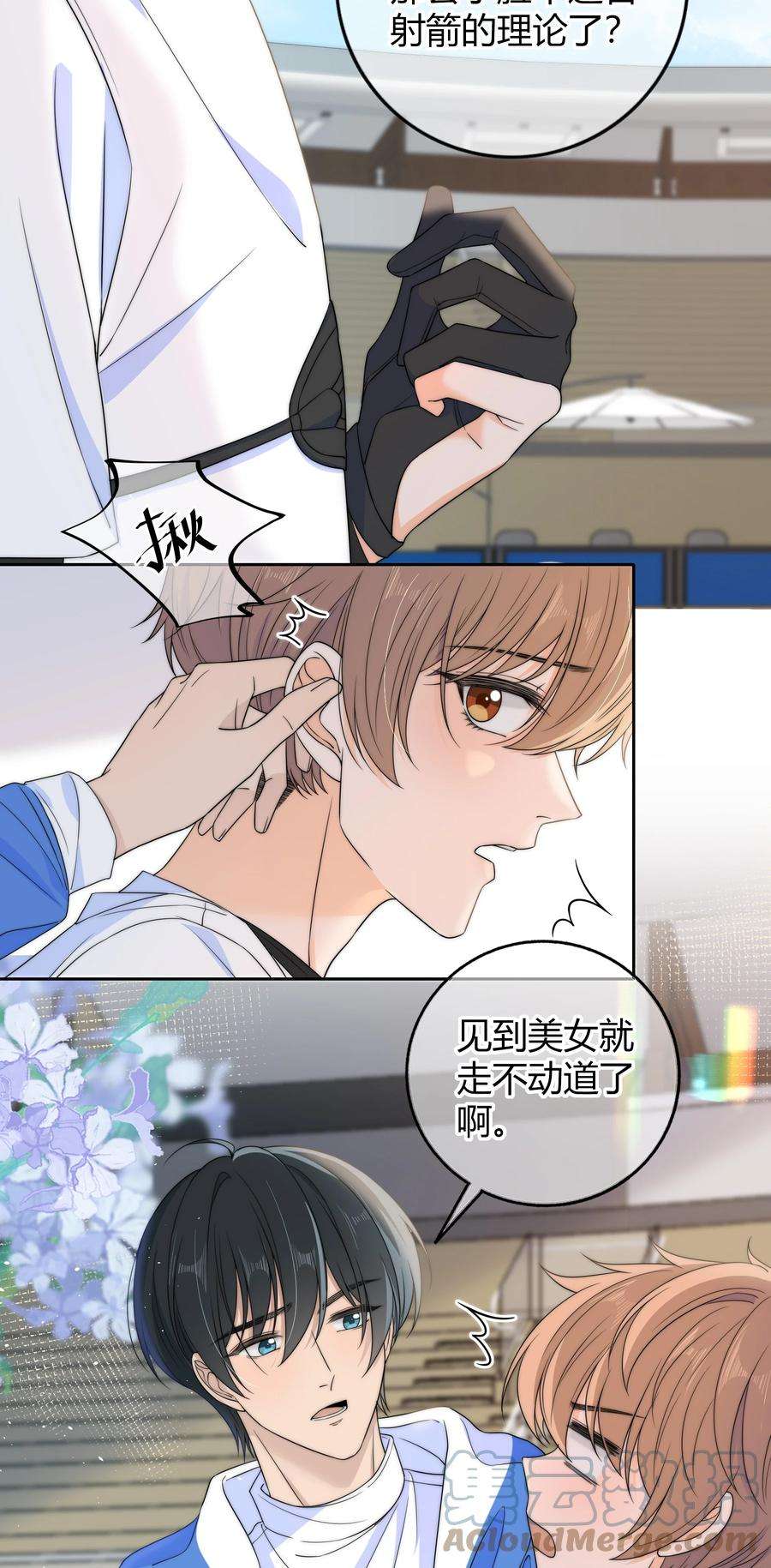 弦风在耳031 光顾着看美女了