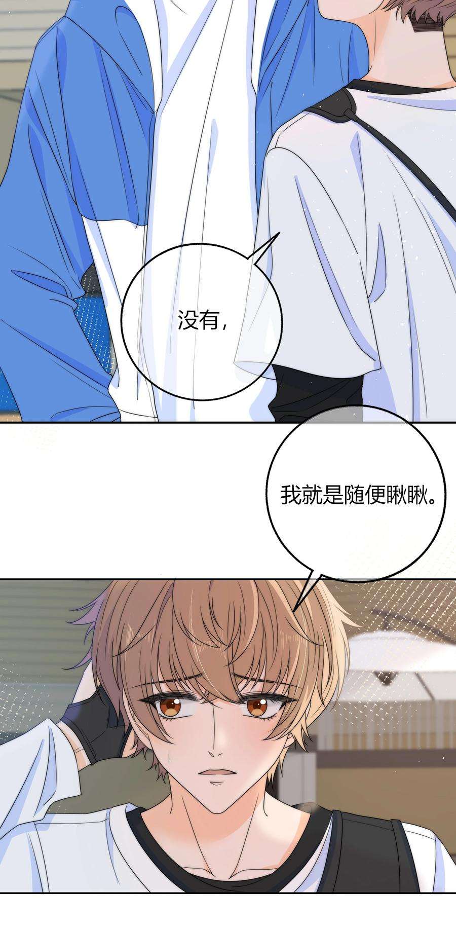 弦风在耳031 光顾着看美女了