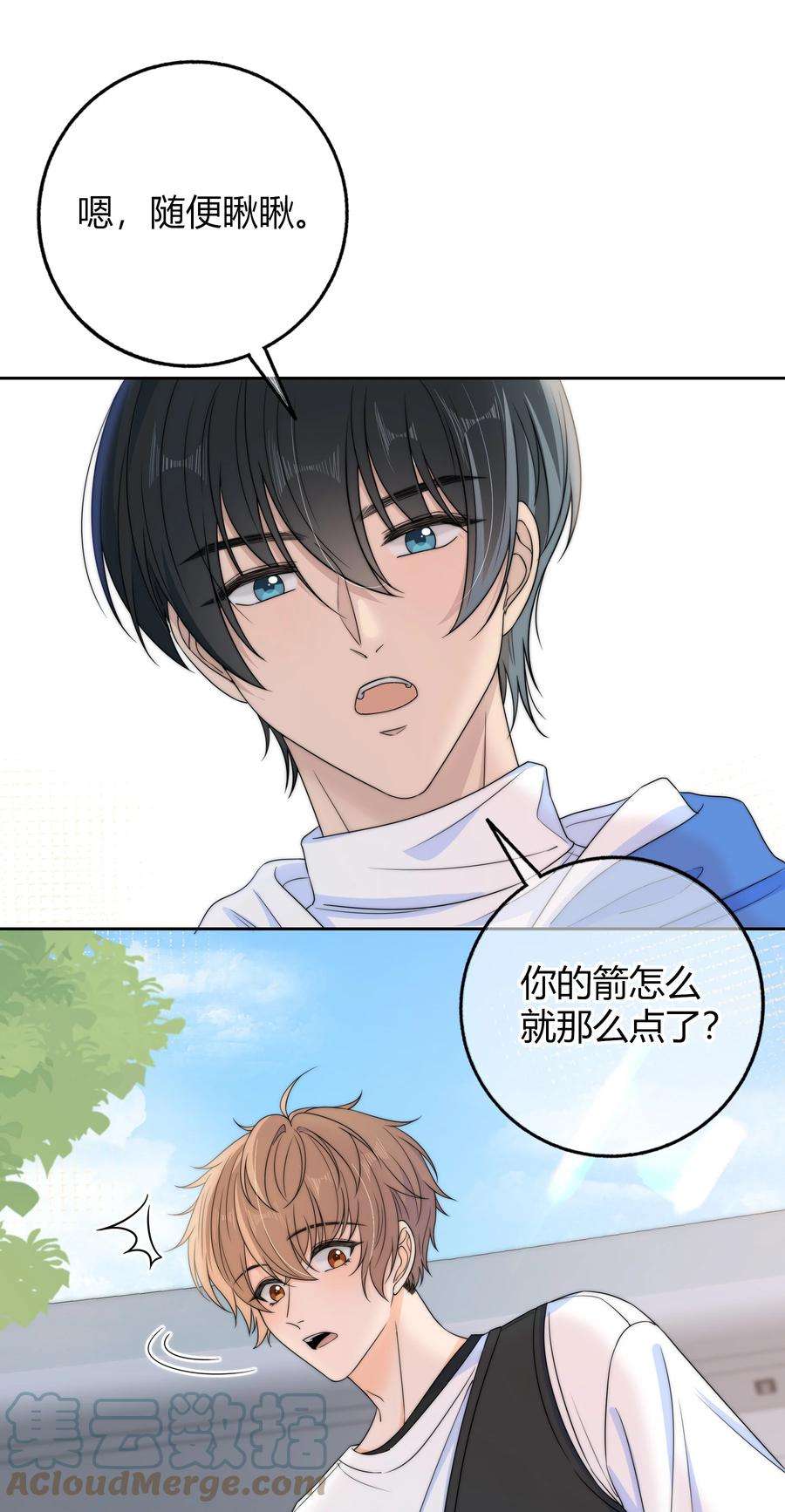 弦风在耳031 光顾着看美女了