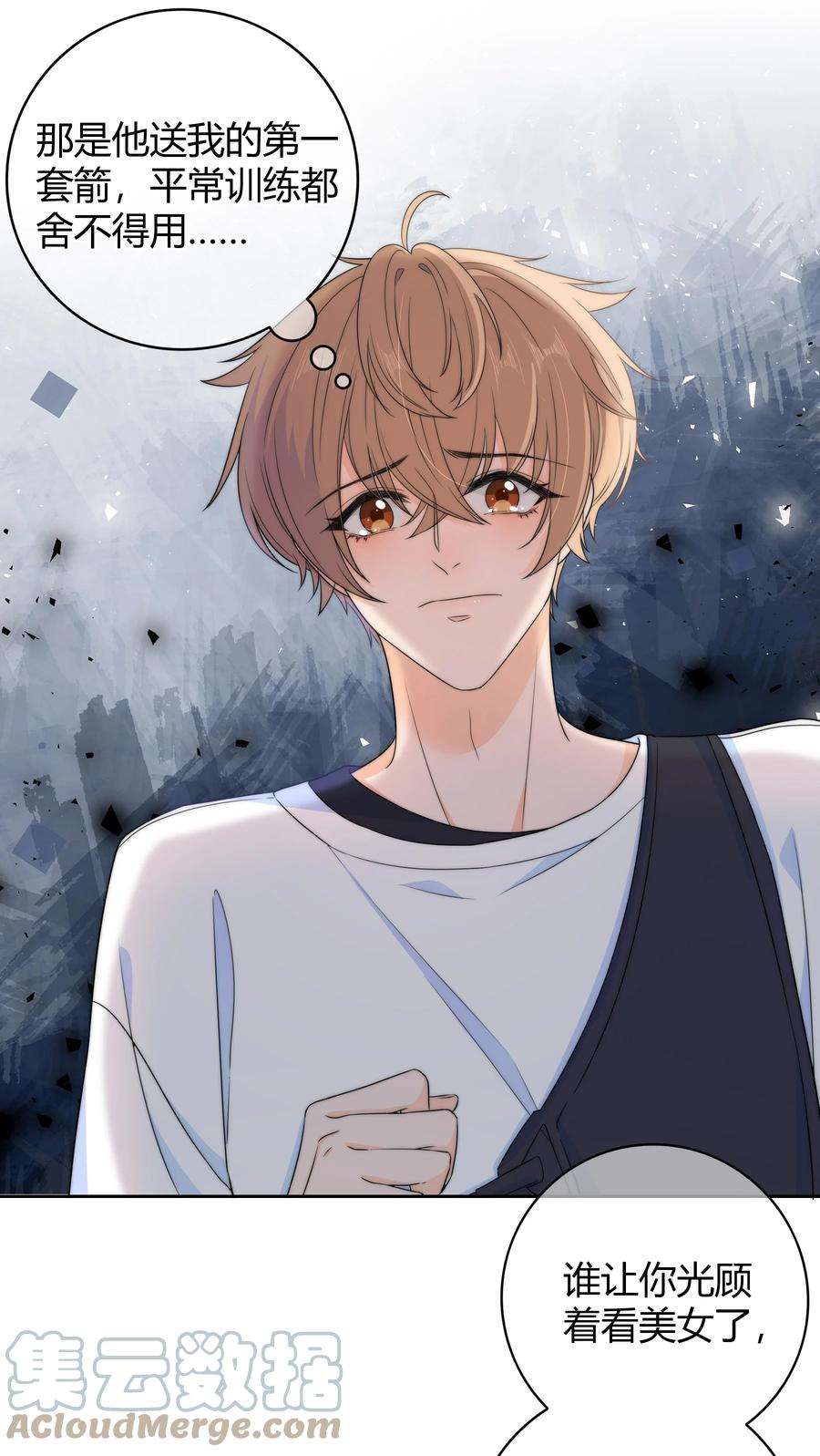 弦风在耳031 光顾着看美女了