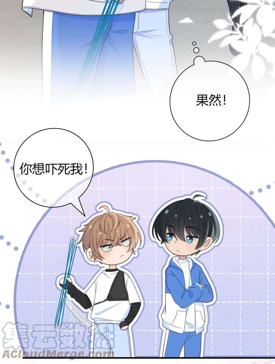 弦风在耳031 光顾着看美女了