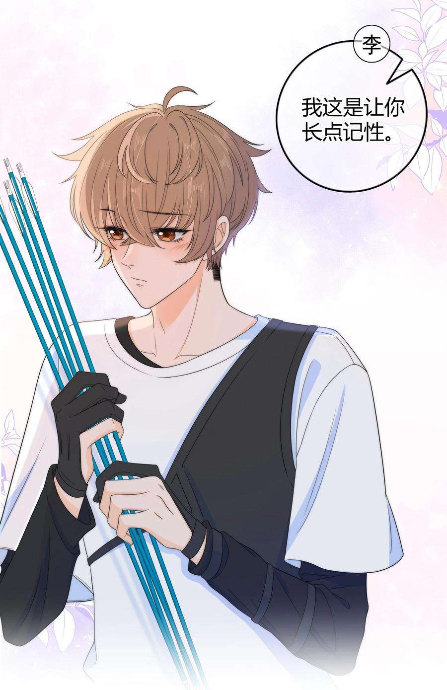 弦风在耳031 光顾着看美女了