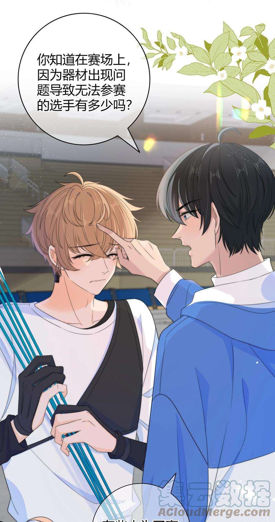 弦风在耳031 光顾着看美女了