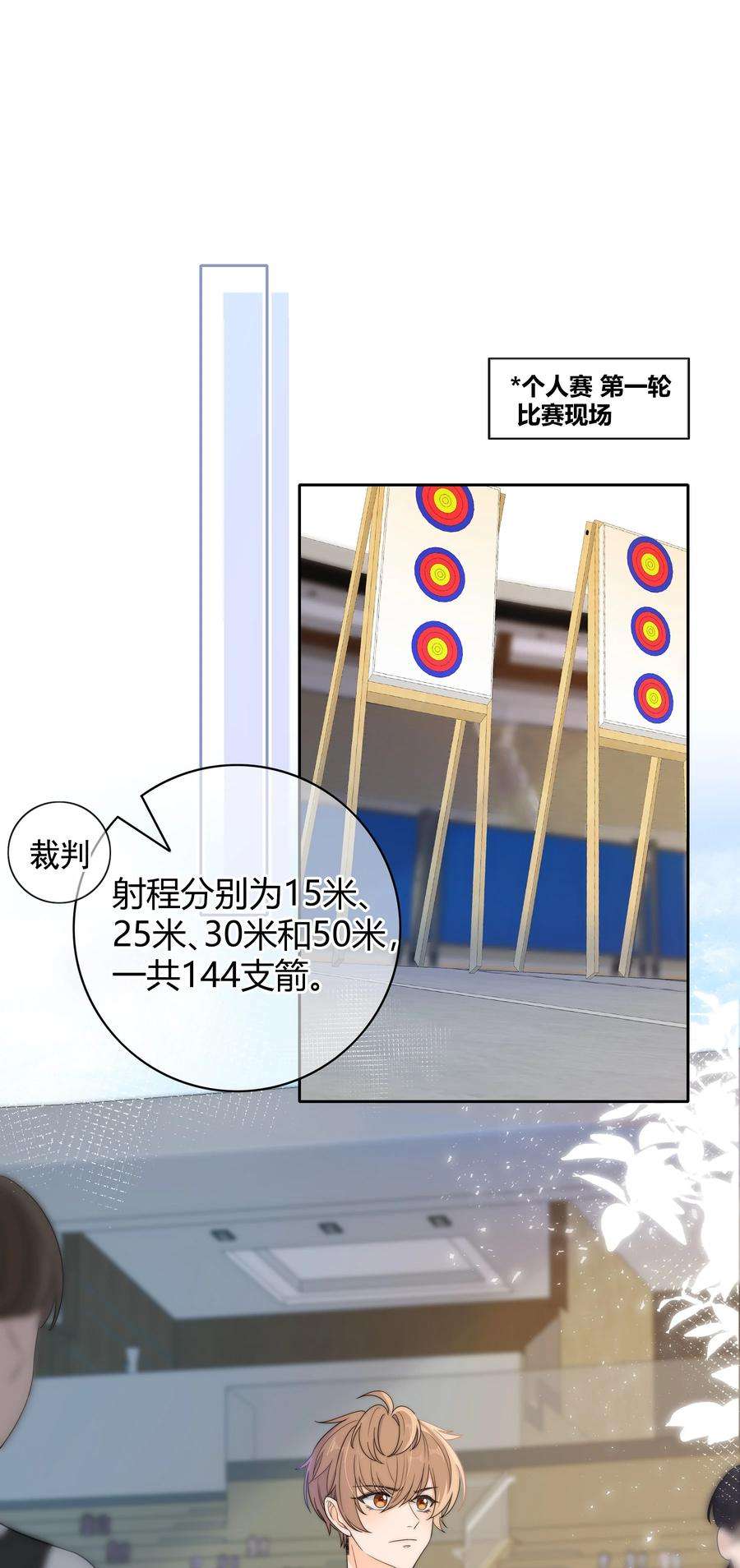 弦风在耳031 光顾着看美女了