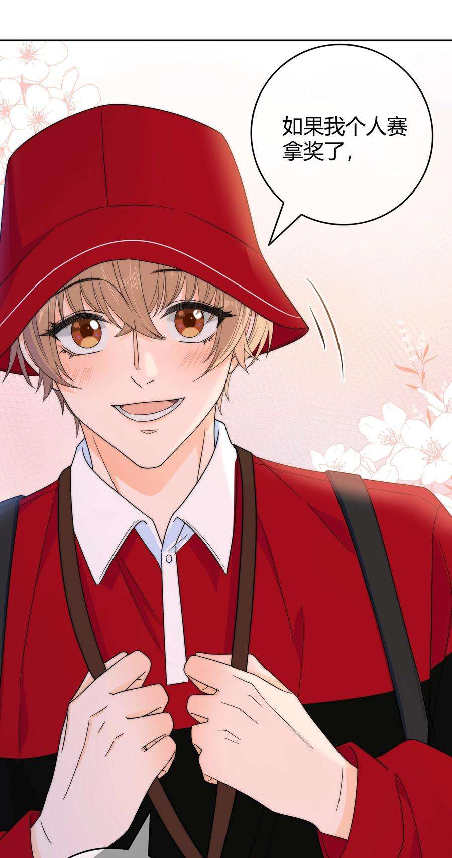 弦风在耳031 光顾着看美女了