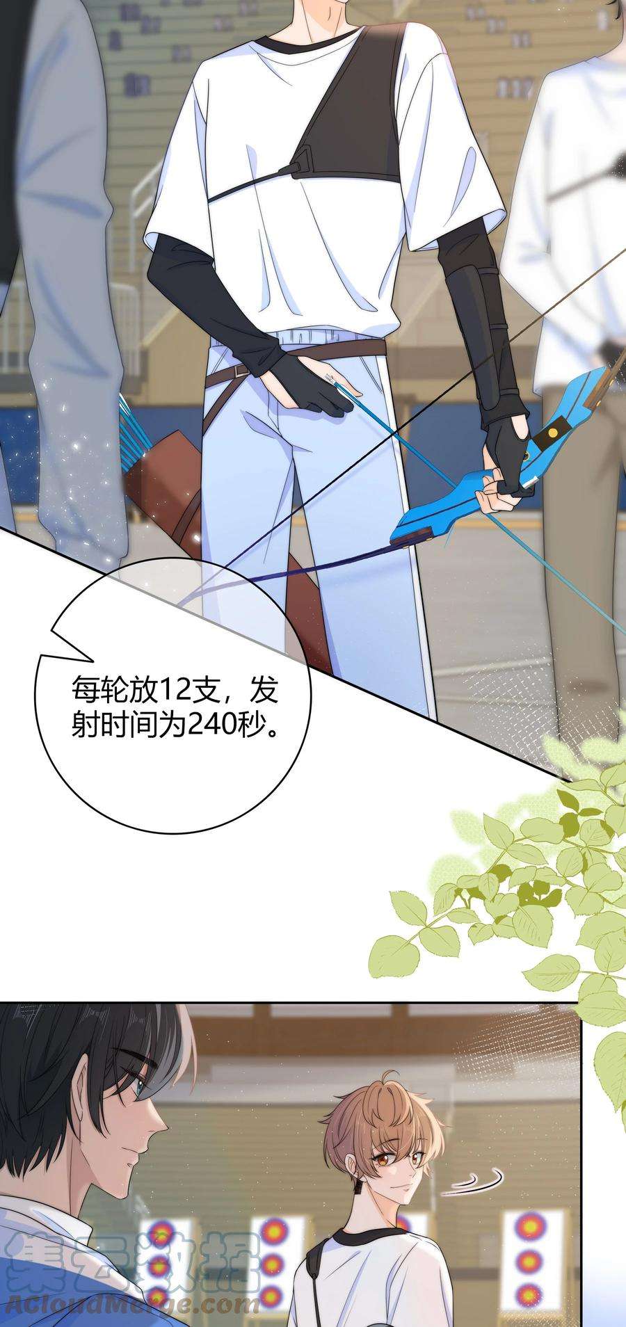 弦风在耳031 光顾着看美女了