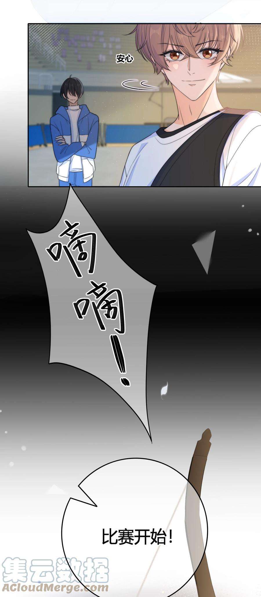 弦风在耳031 光顾着看美女了