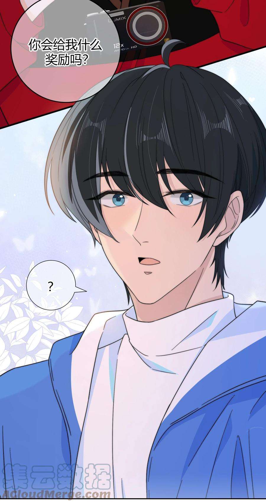 弦风在耳031 光顾着看美女了